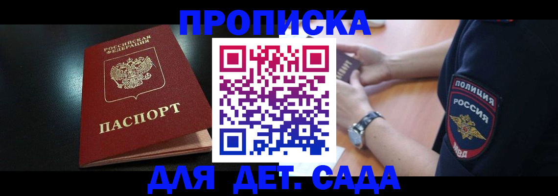 прописка паспорт в Питкяранте