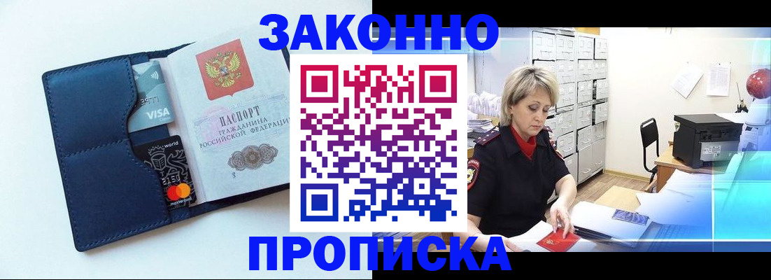 временная регистрация в квартире в Питкяранте