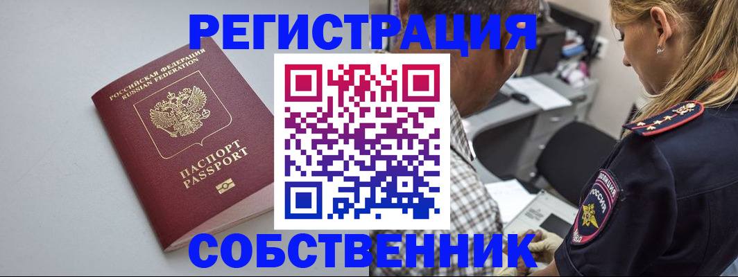 прописка ребенка в Питкяранте