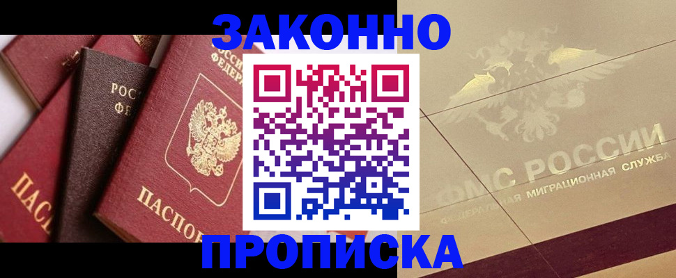 прописка в квартире в Питкяранте