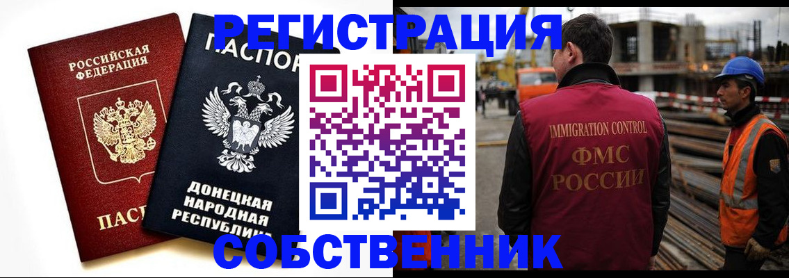 временная регистрация недорого в Питкяранте