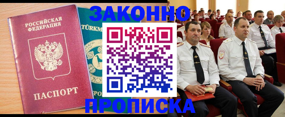 временная регистрация для всех в Питкяранте